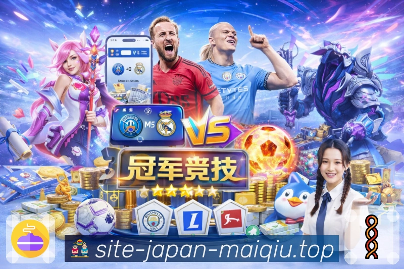 入口聚合 - 赛事直播与数据入口合集